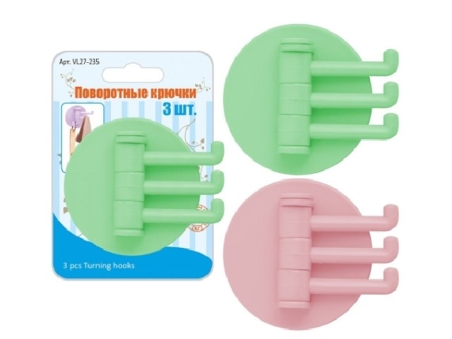 Поворотные крючки 3 шт 27-235